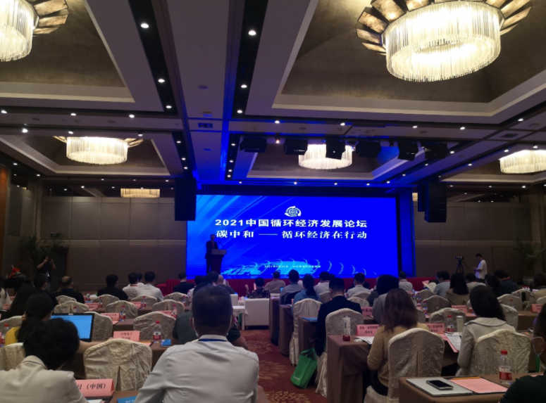 动向国际董事长杨庆丽当选中国循环经济协会理事并与会中国循环经济发展论坛