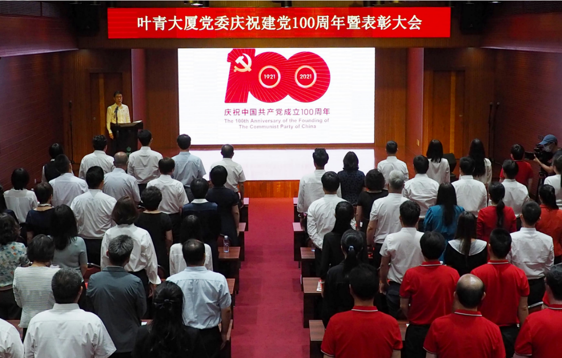 动向国际在叶青大厦党委庆祝建党 100 周年暨表彰大会中荣获多项荣誉