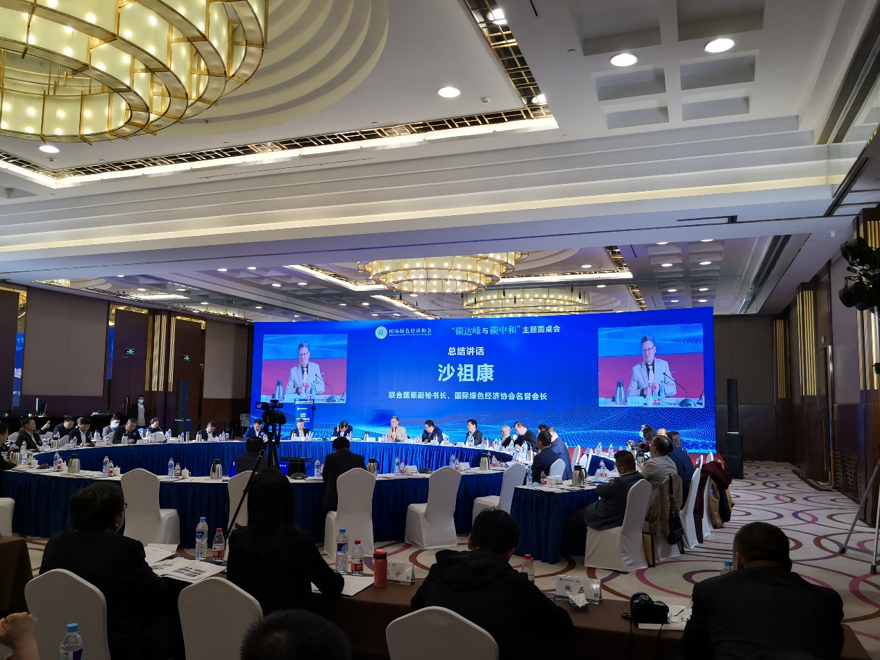 动向国际科技股份有限公司董事长杨庆丽出席2021中国绿色经济年会