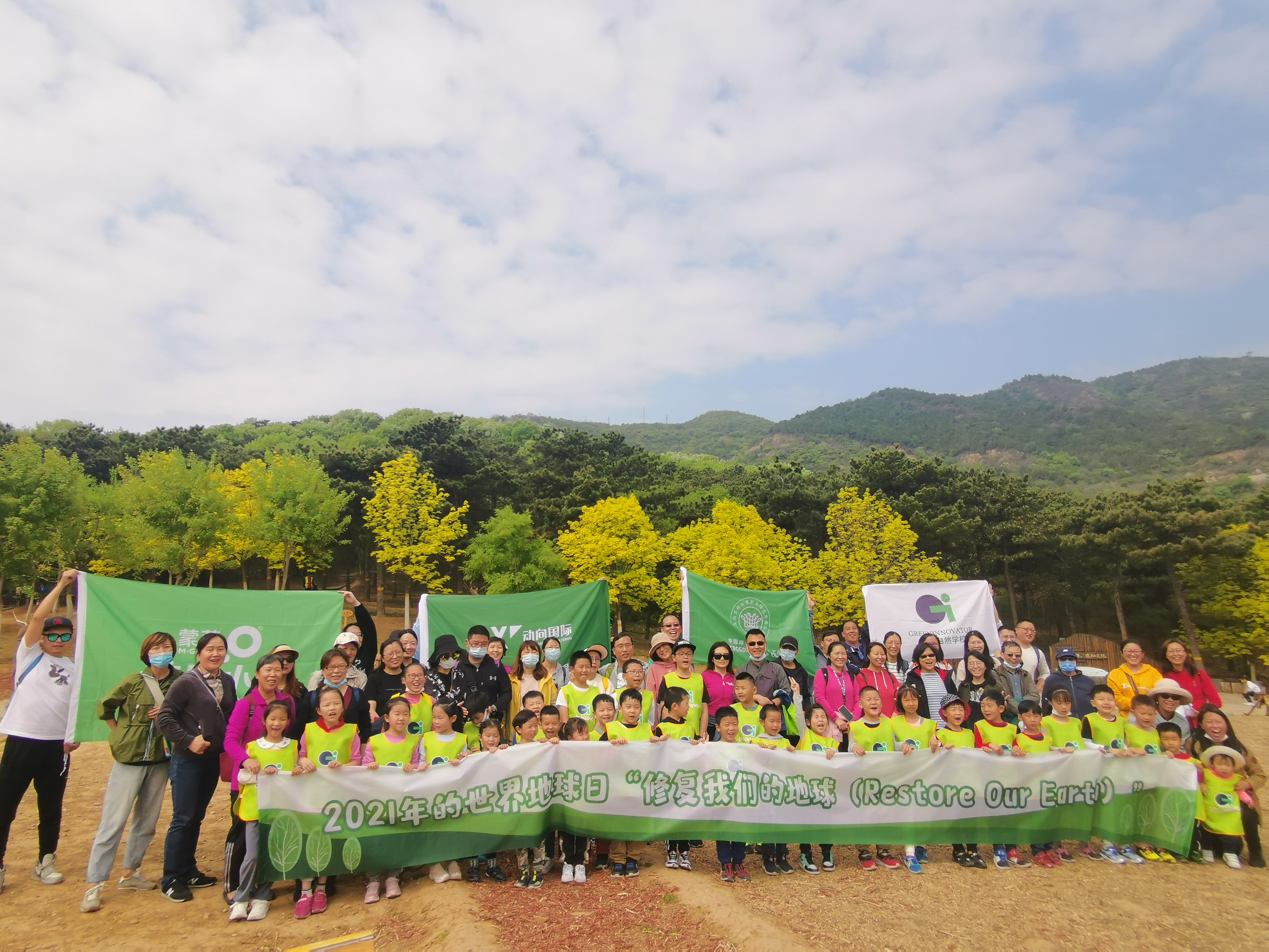 动向国际在北京西山森林公园举办园林绿化垃圾科学化处置青少儿科普公益活动
